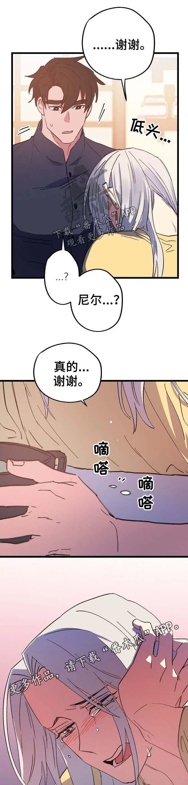 双重漫画全集免费下载漫画,第49章：幸福1图