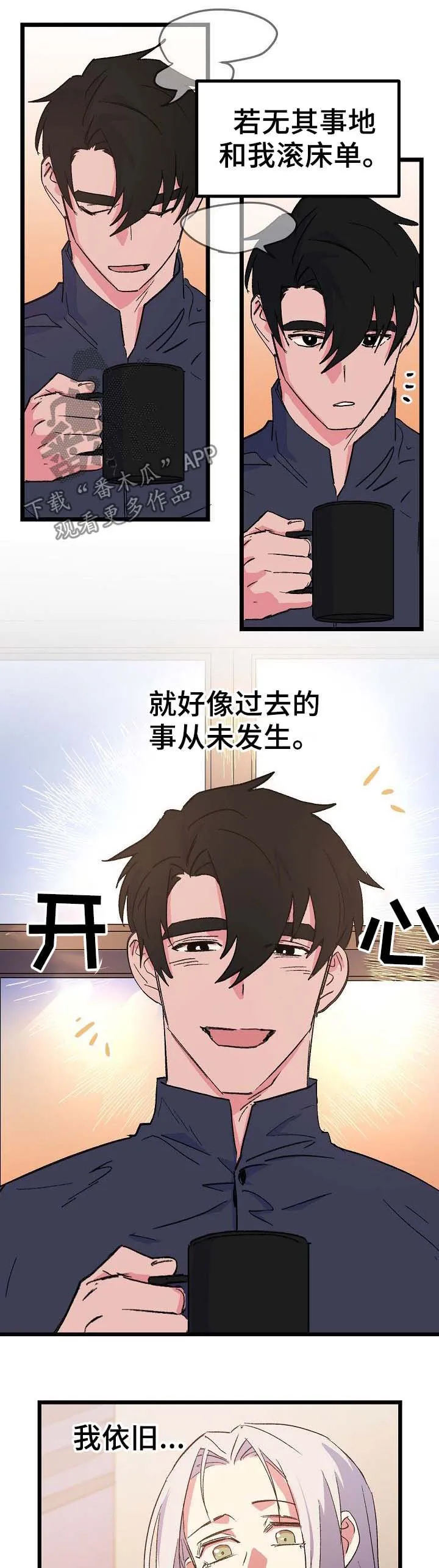 双重记忆漫画漫画,第48章：念念不忘9图