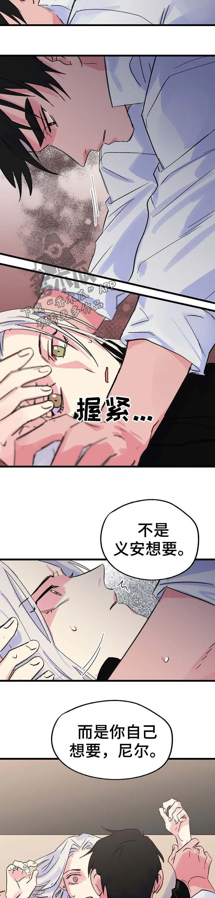 双重记忆漫画漫画,第33章：是你想要的9图