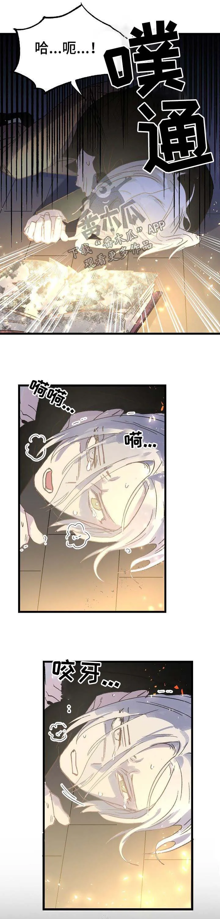 双重漫画全集免费下载漫画,第39章：魔龙1图