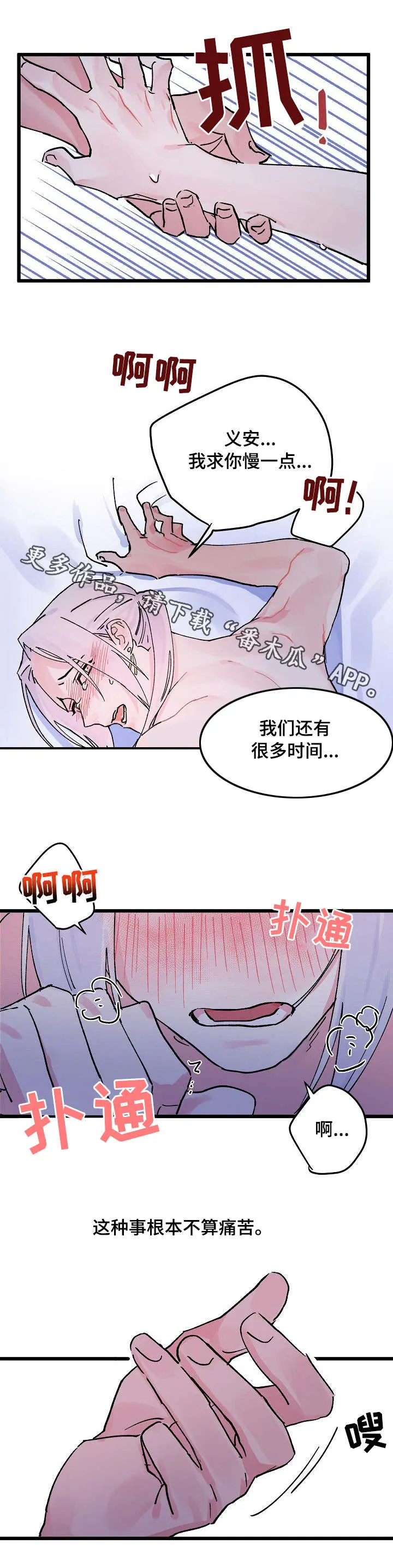双重记忆漫画漫画,第8章：龙6图