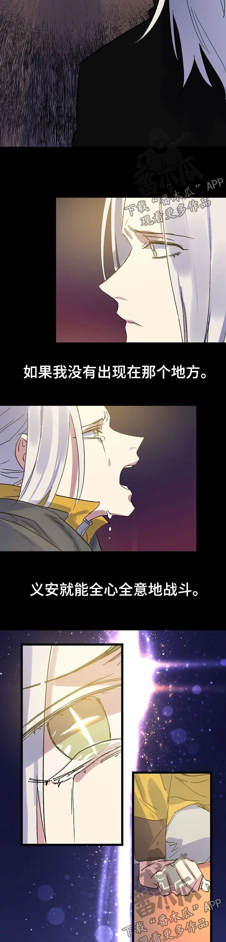 双重记忆漫画漫画,第42章：悔恨2图