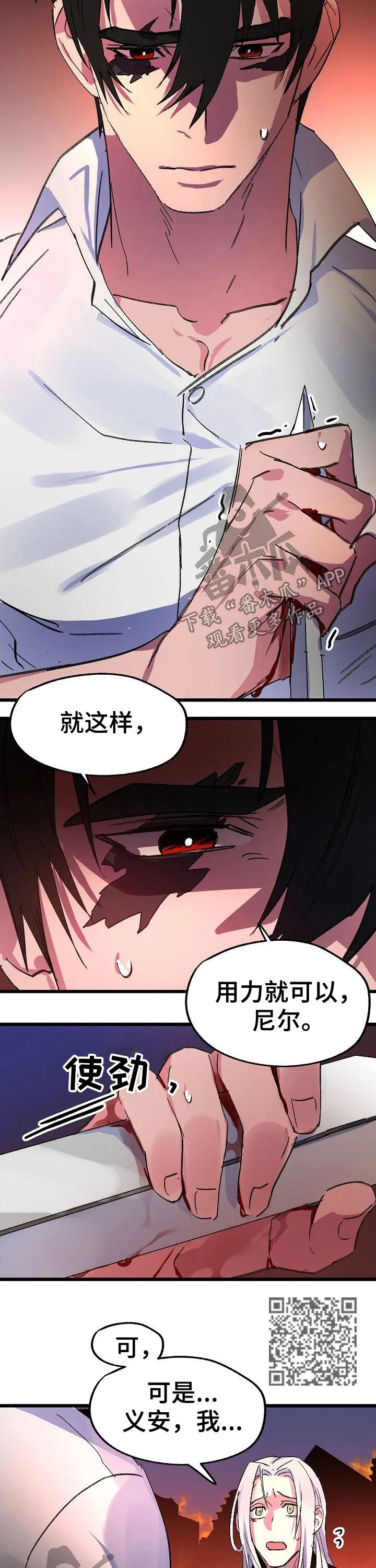 双重记忆理论将记忆分为漫画,第45章：我也爱你5图