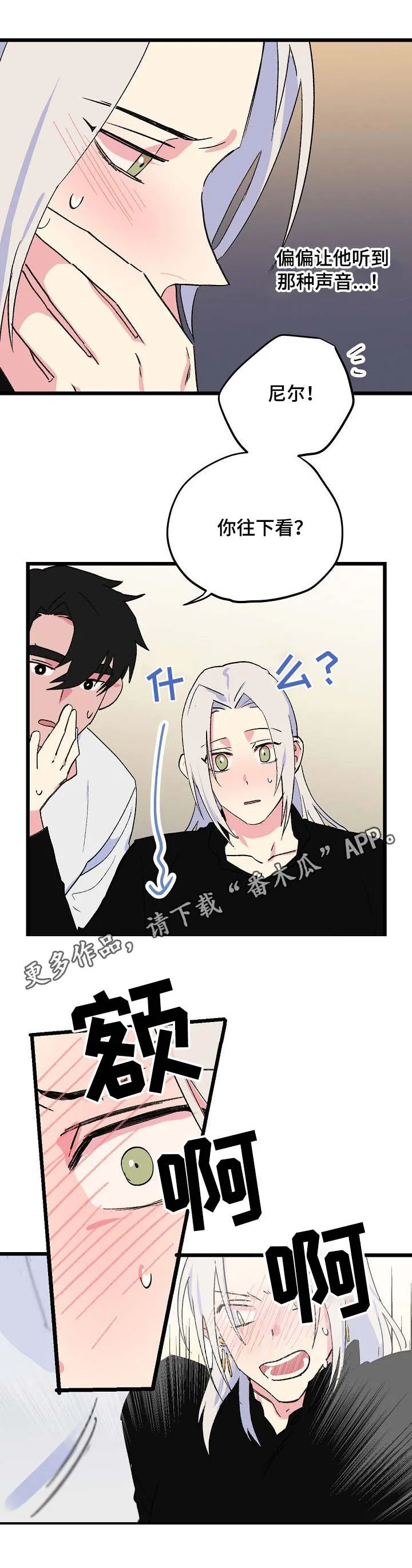双重记忆漫画漫画,第31章：正视自己4图