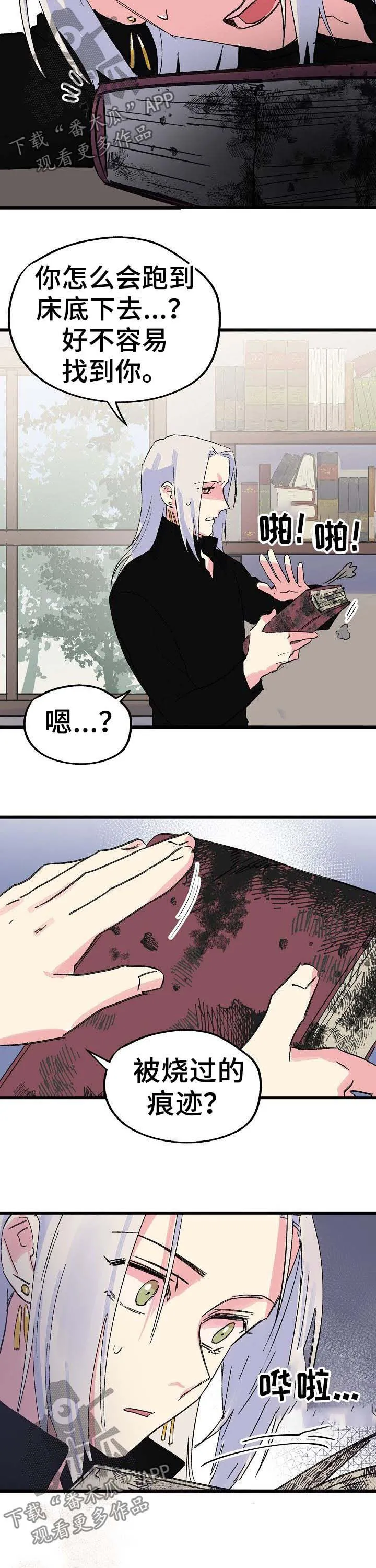 双重记忆理论将记忆分为漫画,第37章：书10图