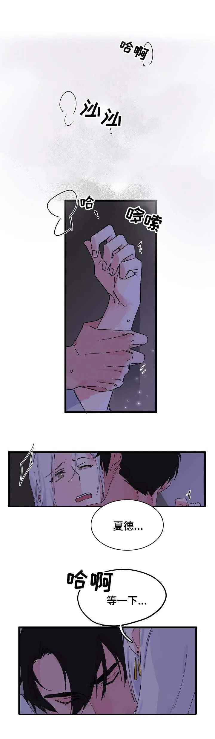 双重记忆漫画漫画,第1章：牺牲9图