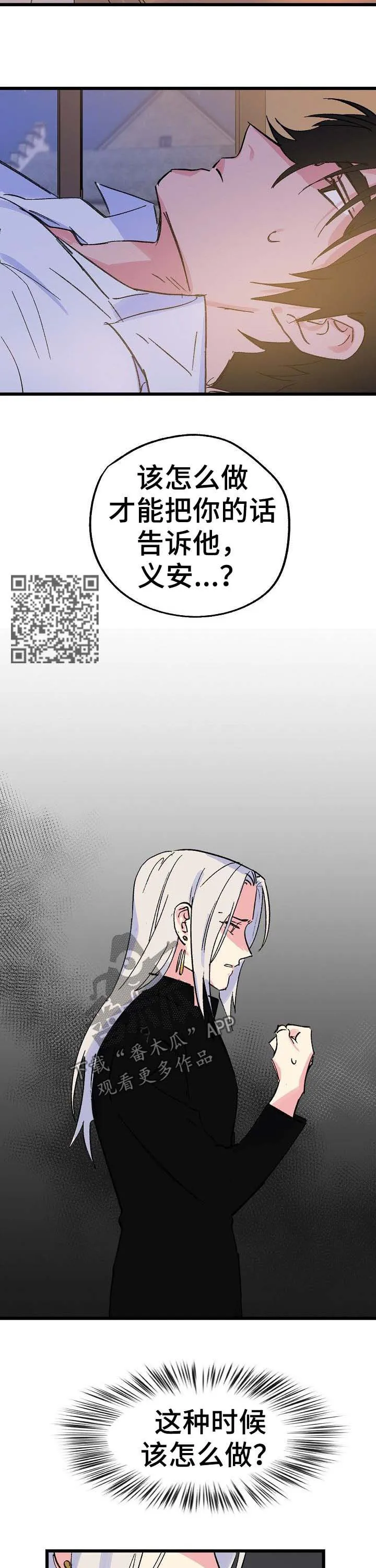 双重记忆理论将记忆分为漫画,第37章：书6图