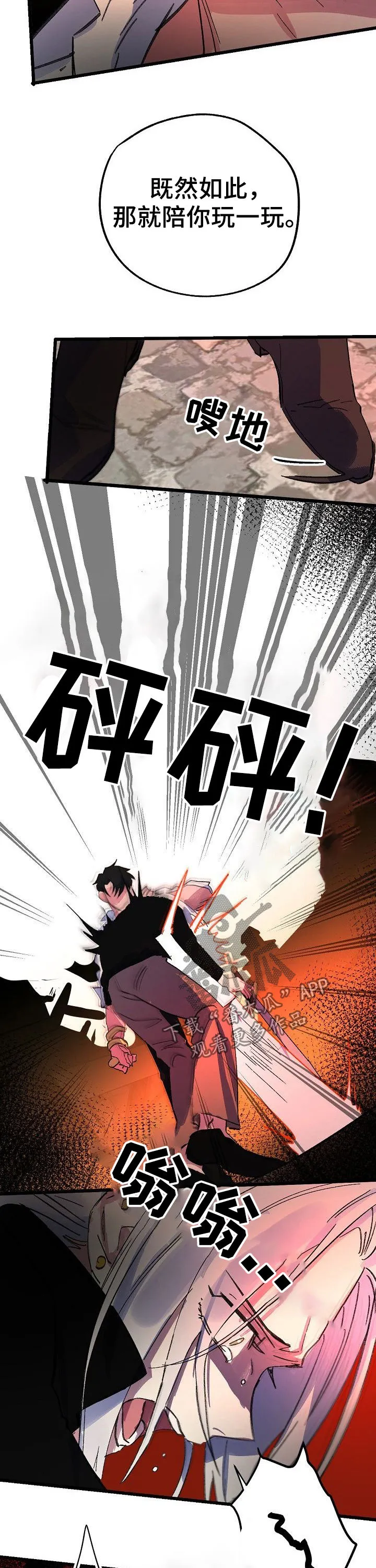 双重记忆理论将记忆分为漫画,第44章：选择7图