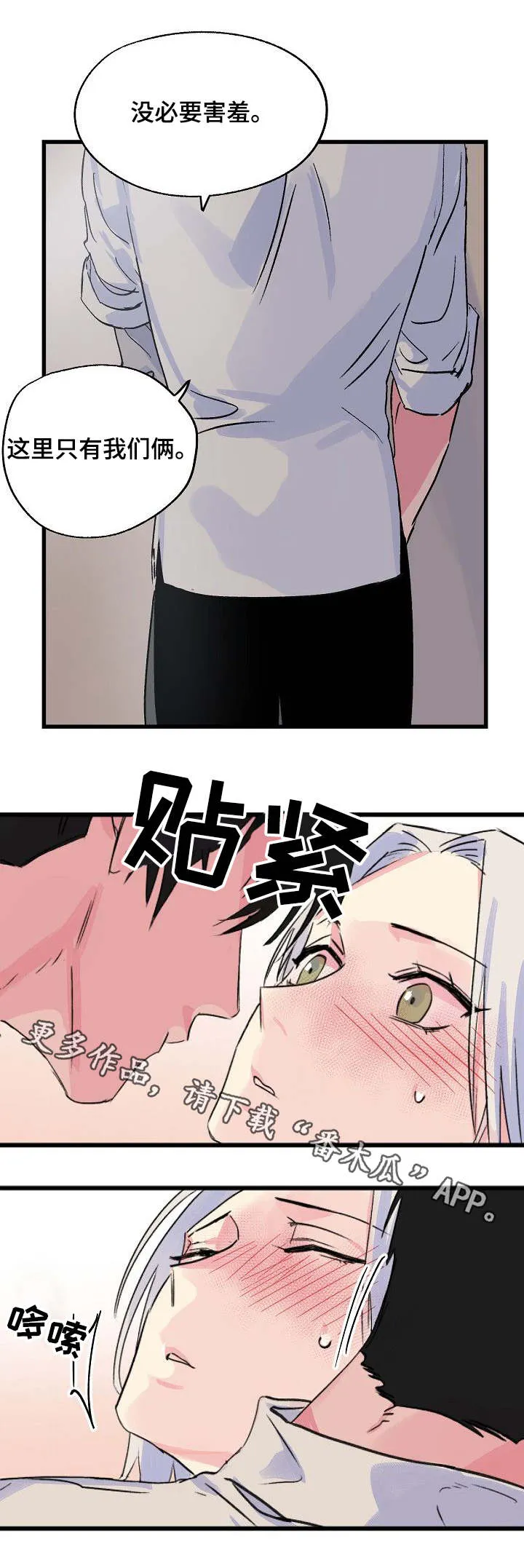 双重记忆剧情漫画,第19章：可怜的人4图