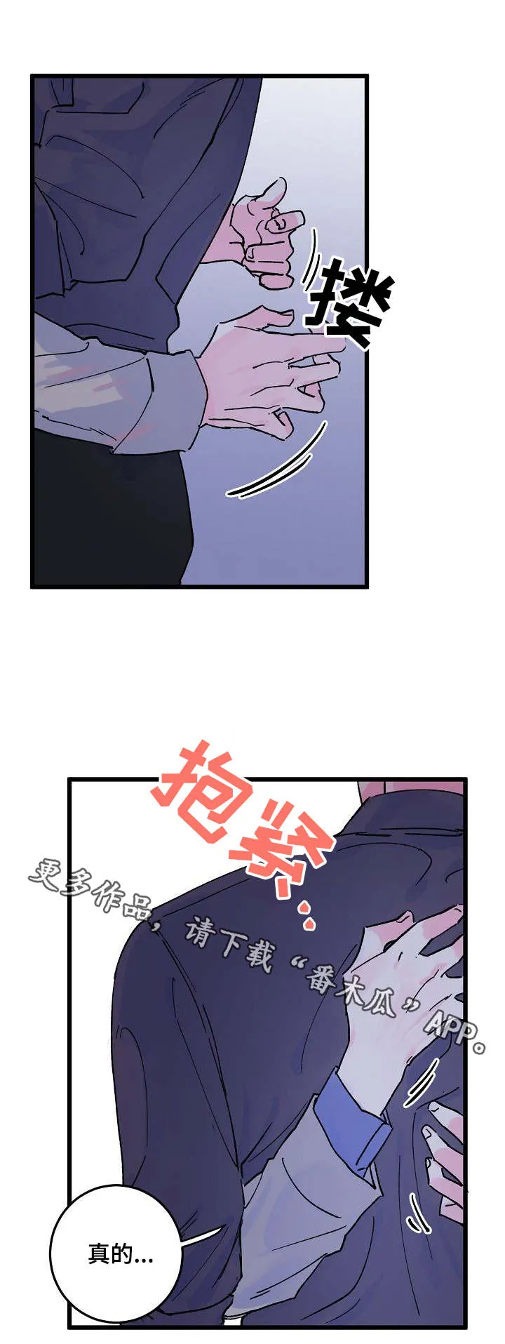 双重记忆漫画漫画,第7章：证明9图