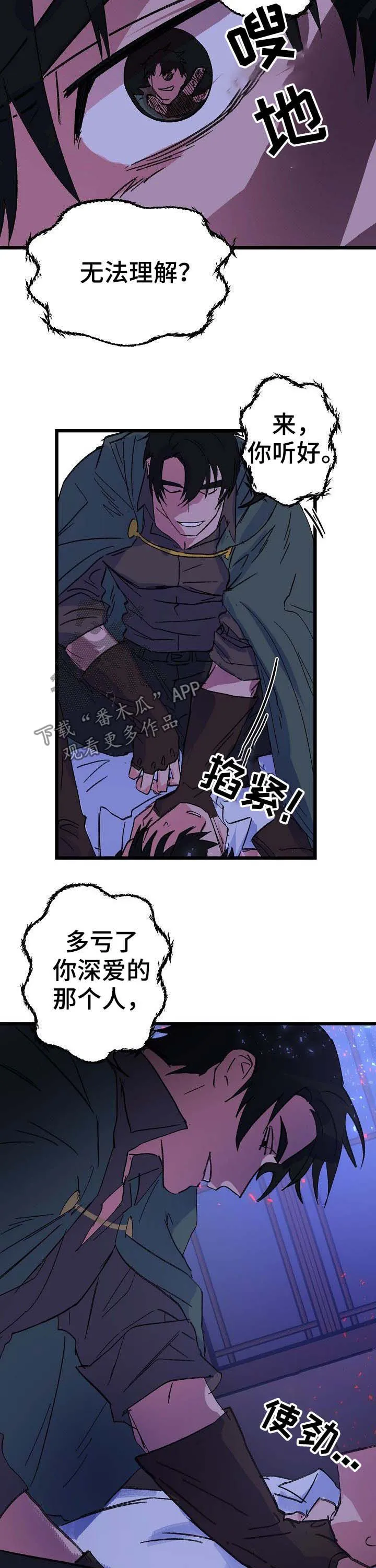 双重漫画全集免费下载漫画,第39章：魔龙7图