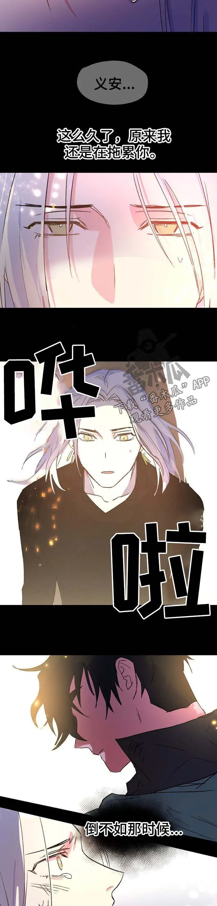 双重漫画漫画,第41章：又会怎样10图