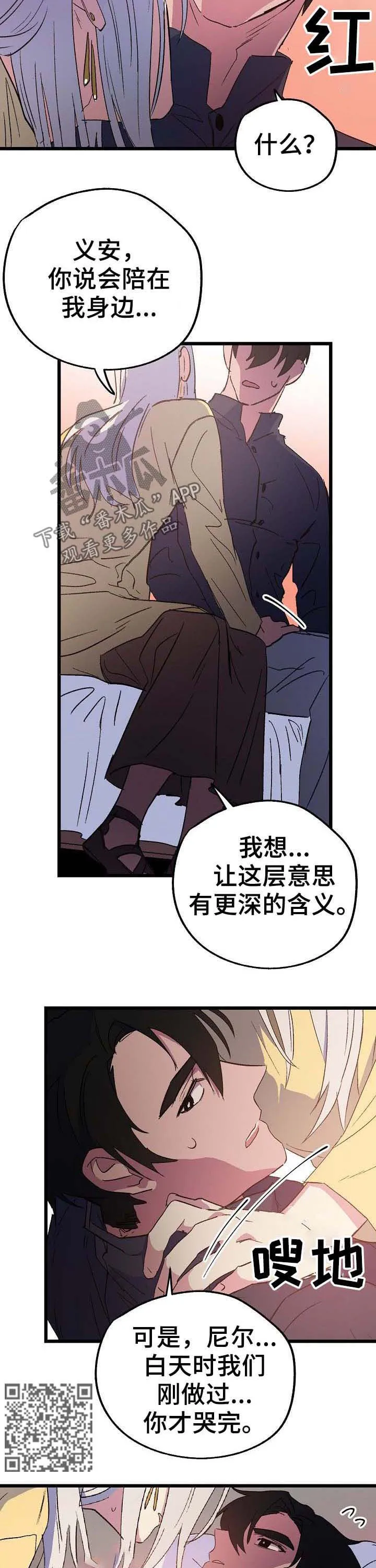 双重漫画全集免费下载漫画,第49章：幸福5图