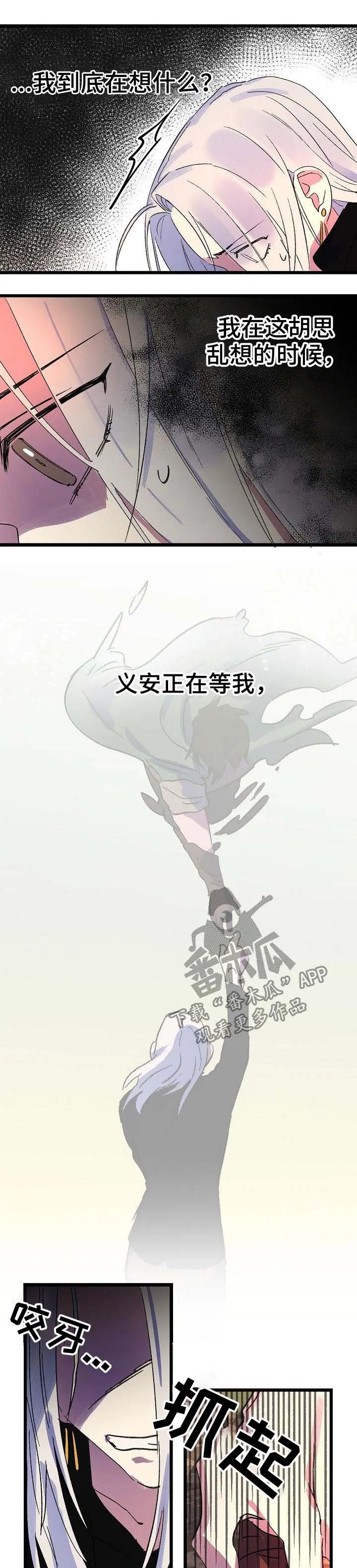 双重记忆理论将记忆分为漫画,第44章：选择10图