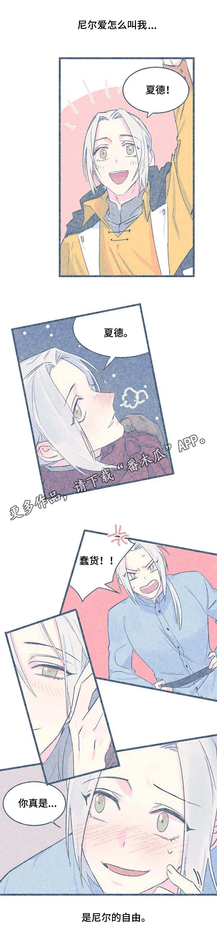 双重记忆剧情漫画,第13章：芥蒂1图