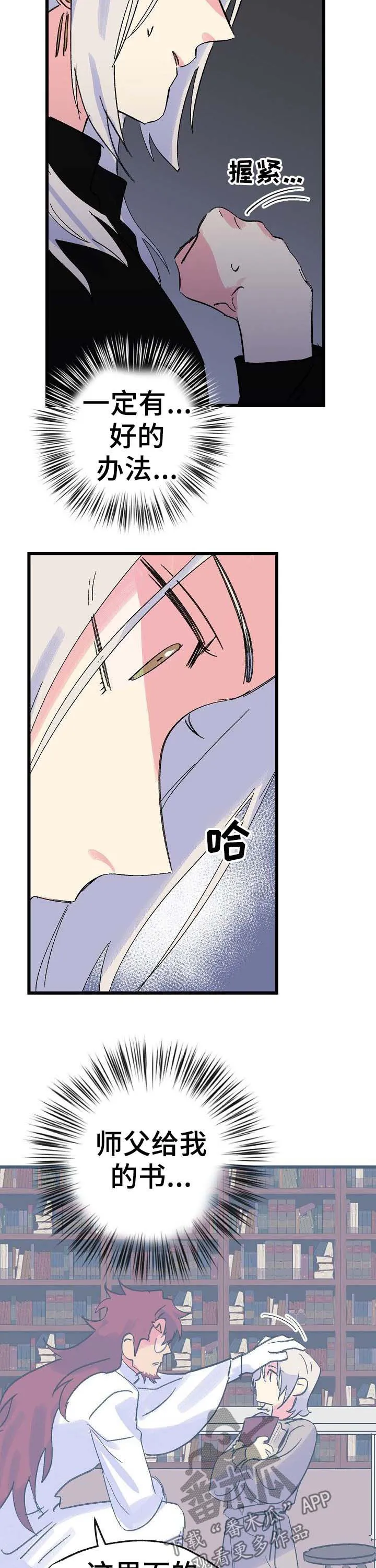 双重记忆理论将记忆分为漫画,第37章：书7图