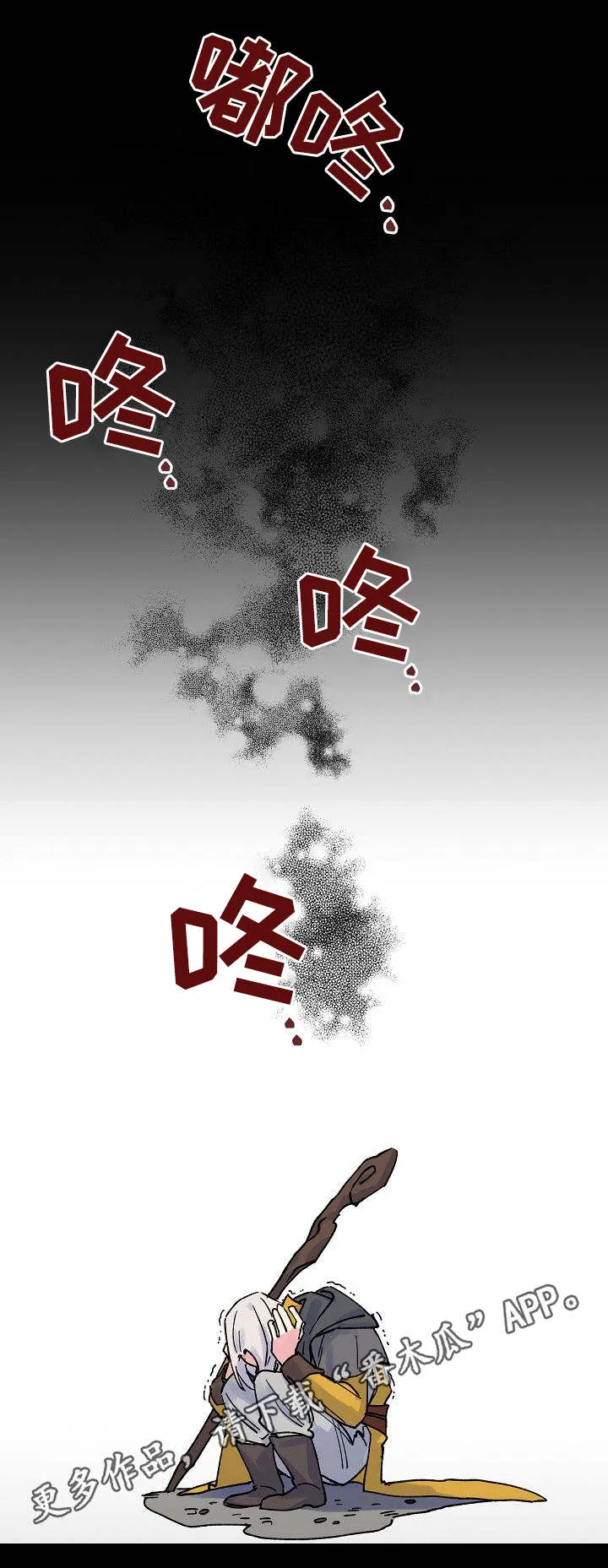 双重记忆漫画漫画,第5章：懦弱5图