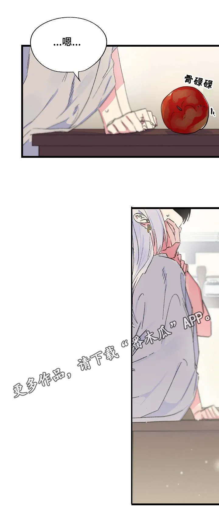 双重记忆漫画漫画,第20章：赔偿9图
