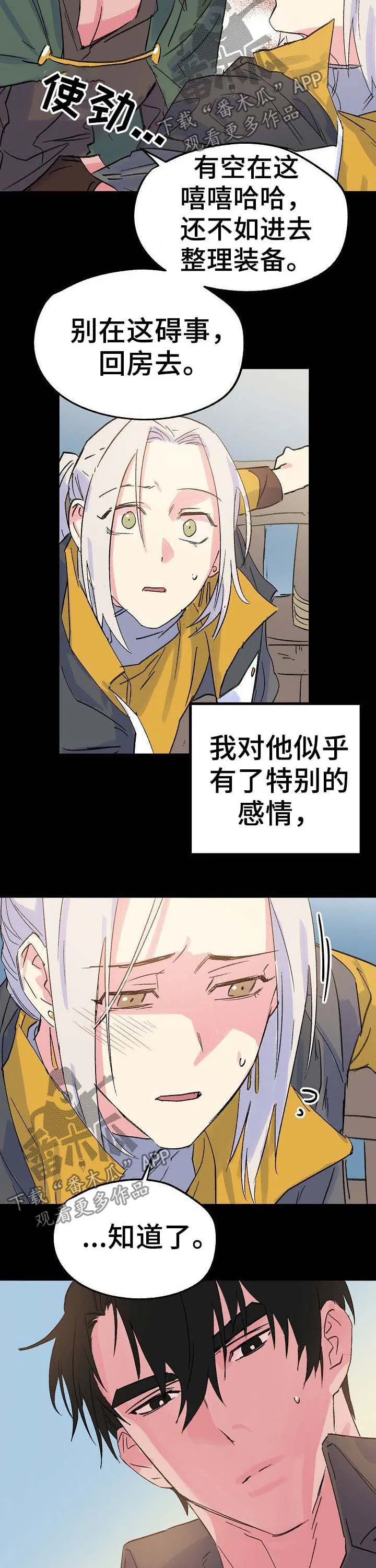 双重记忆理论将记忆分为漫画,第37章：书2图