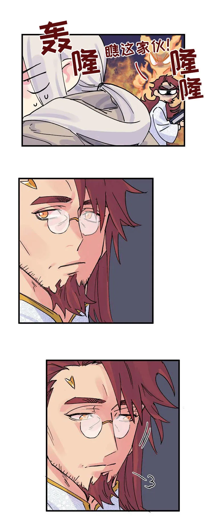 双重记忆漫画漫画,第2章：不是你9图