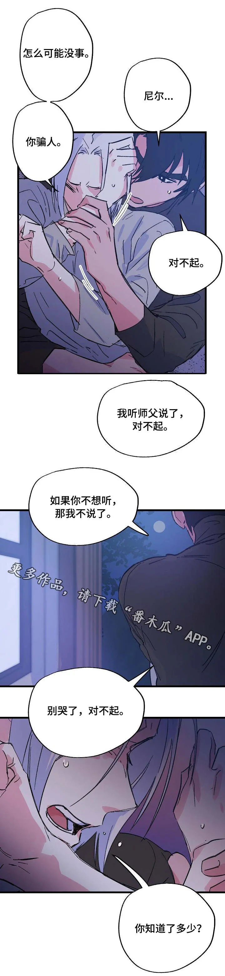 双重记忆漫画漫画,第29章：反抗1图