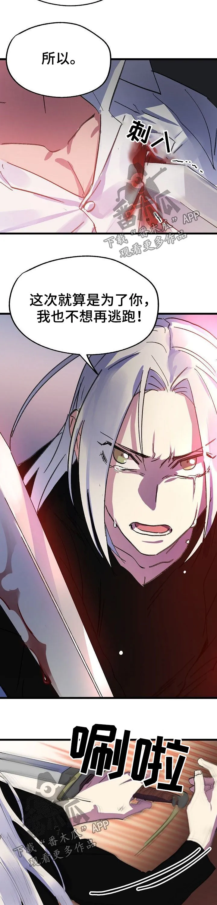 双重记忆理论将记忆分为漫画,第45章：我也爱你8图