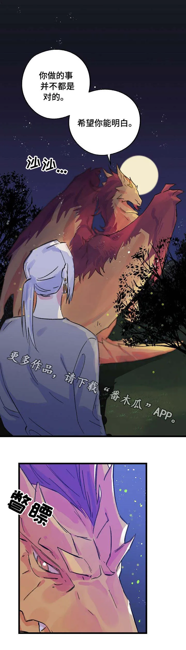 双重记忆漫画漫画,第27章：关心6图
