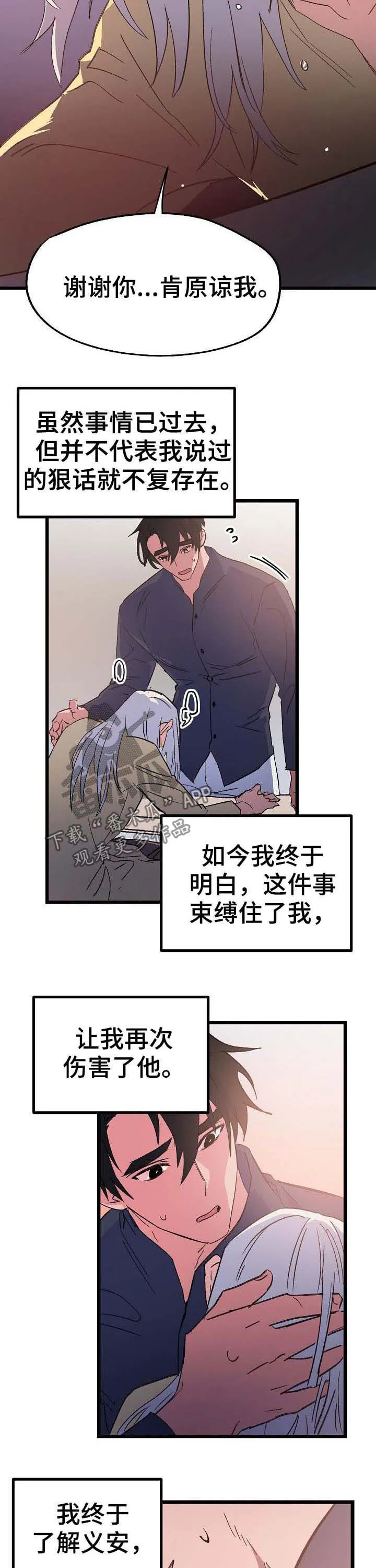 双重漫画全集免费下载漫画,第49章：幸福2图