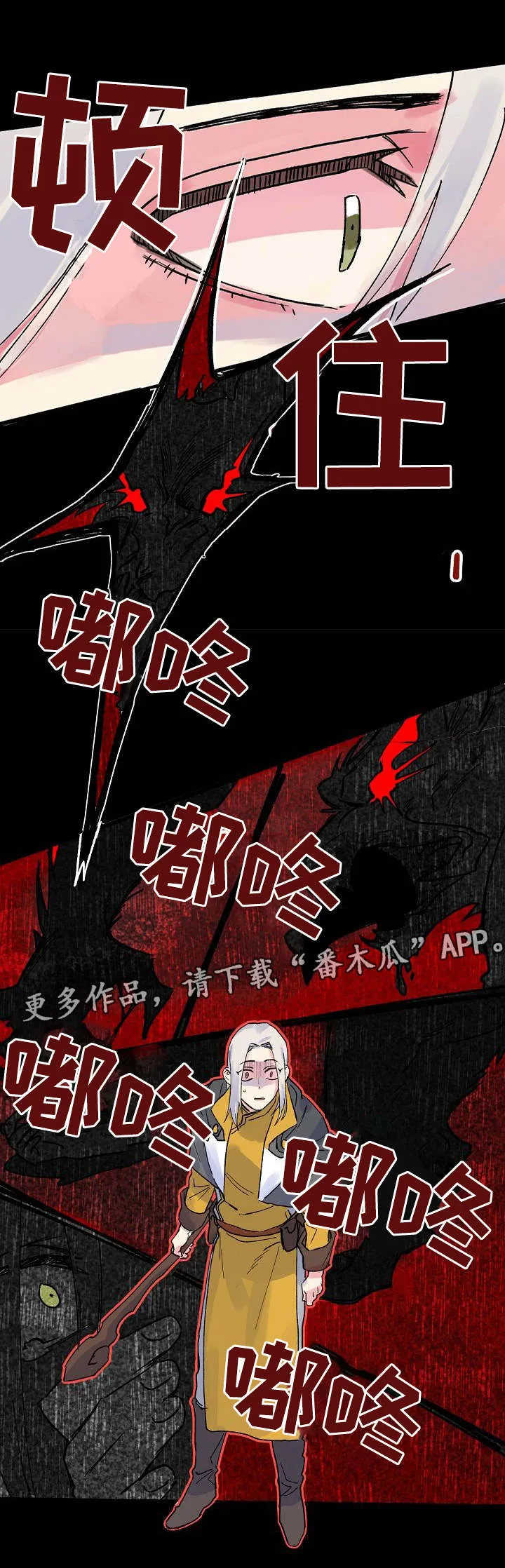 双重记忆漫画漫画,第5章：懦弱9图