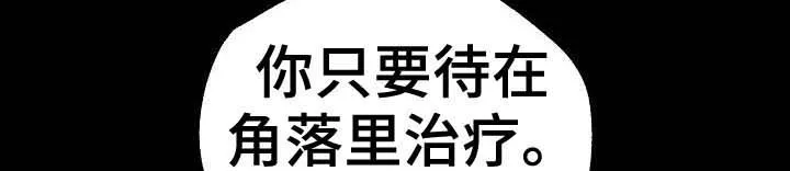 双重记忆漫画漫画,第36章：神龙的弟子6图