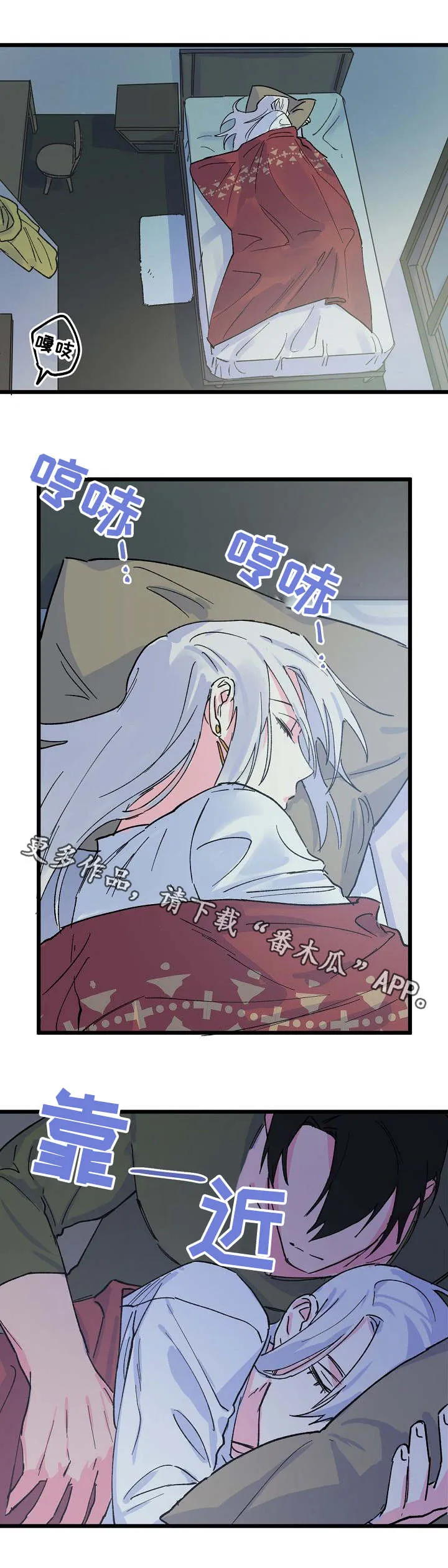 超强记忆漫画漫画,第12章：任性1图