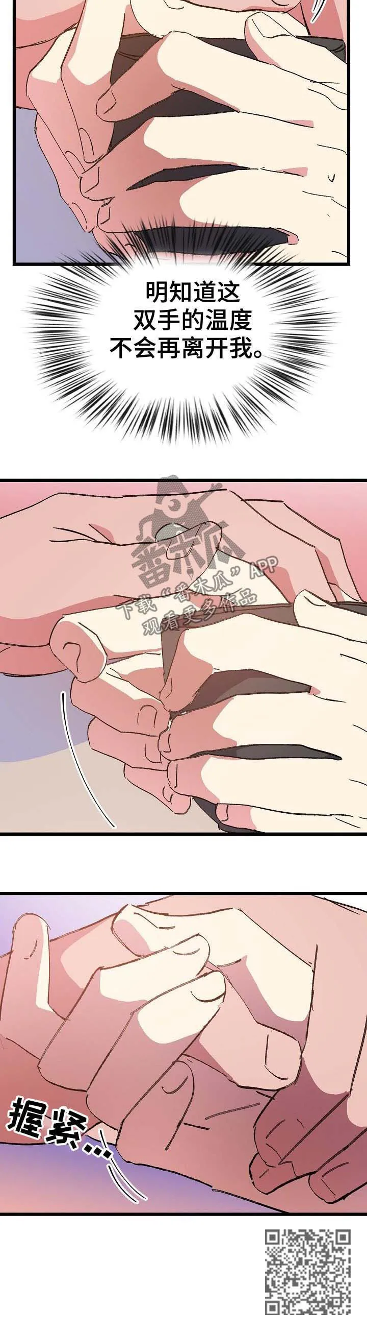 双重记忆漫画漫画,第48章：念念不忘13图