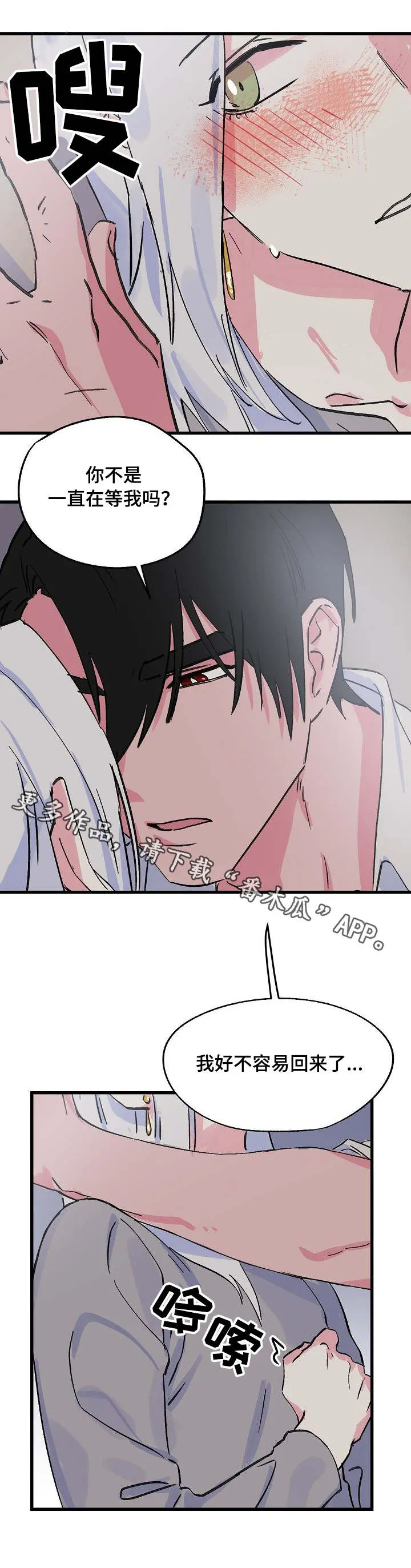 双重记忆剧情漫画,第19章：可怜的人2图