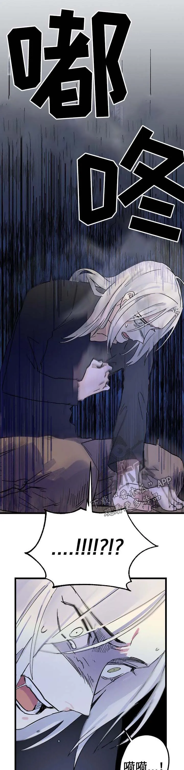 双重记忆漫画漫画,第38章：一个字11图