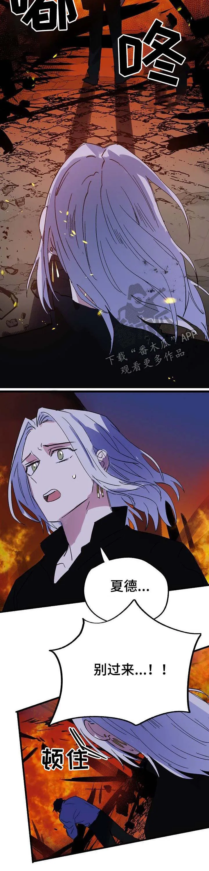双重记忆漫画漫画,第40章：诅咒3图