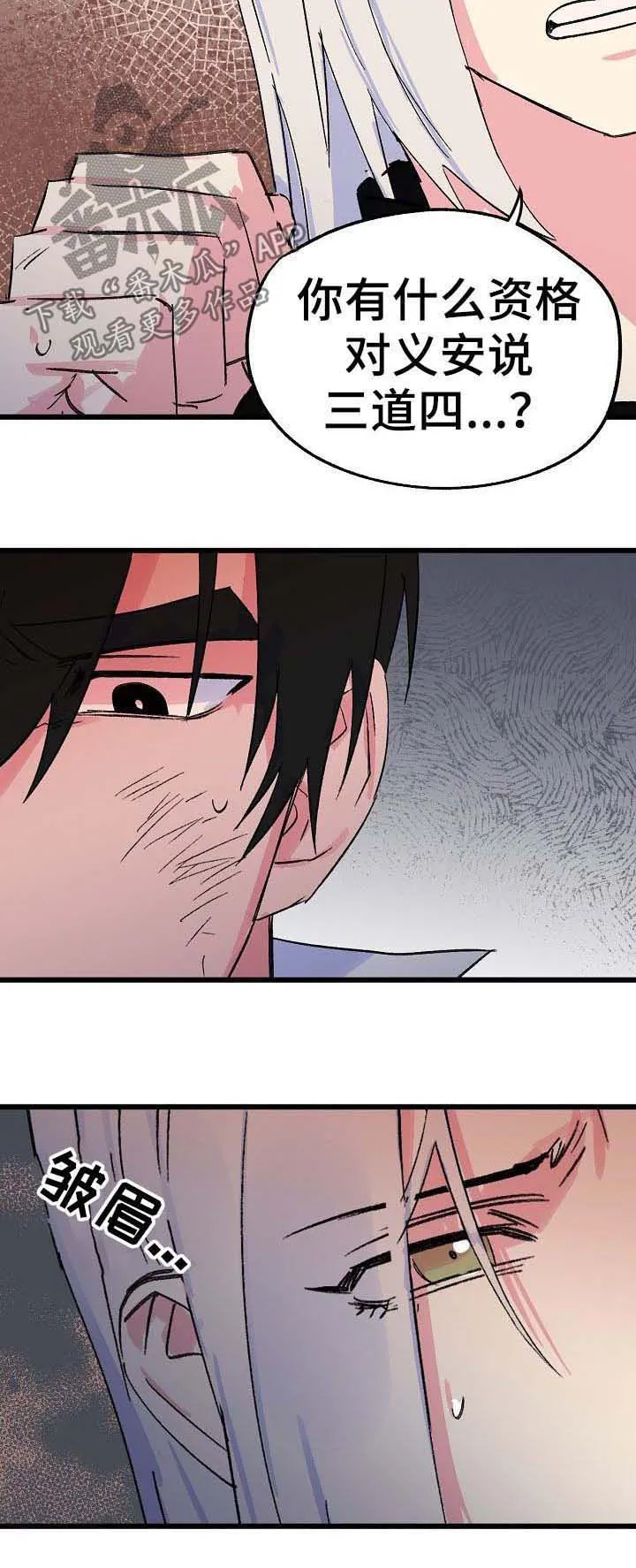 双重记忆漫画漫画,第33章：是你想要的7图