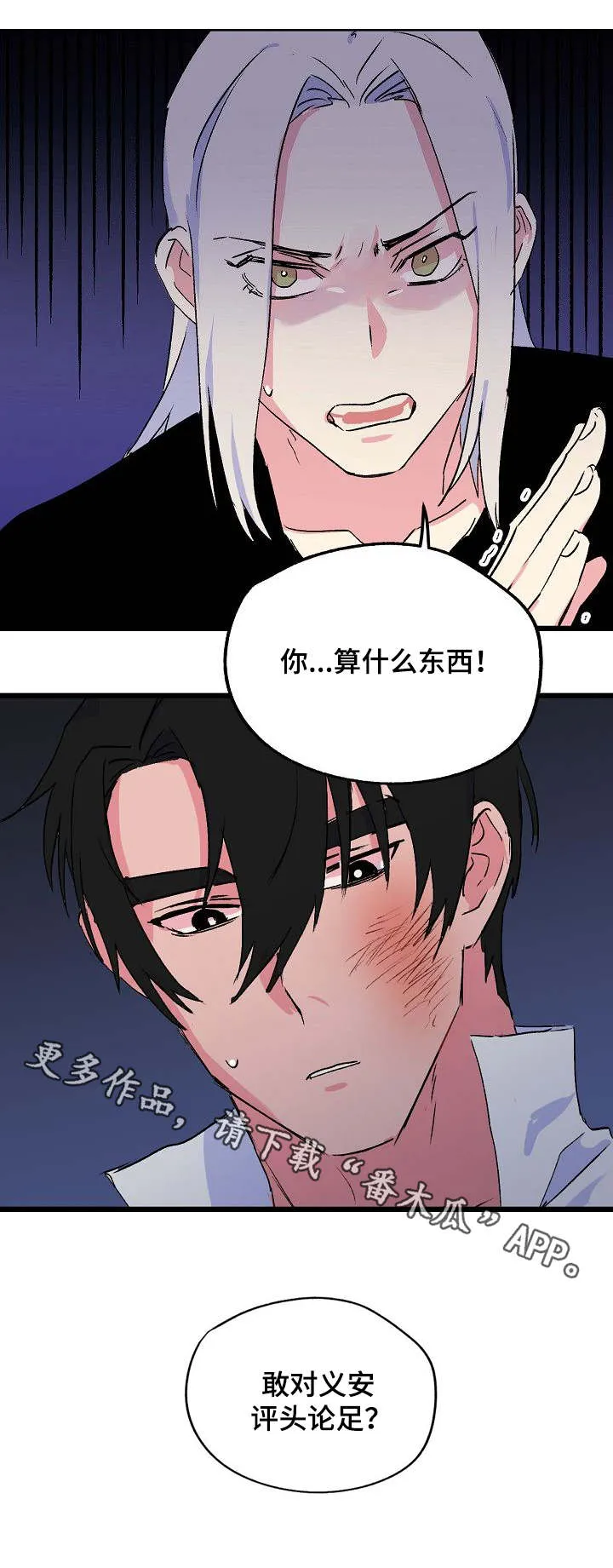 双重记忆漫画漫画,第31章：正视自己11图