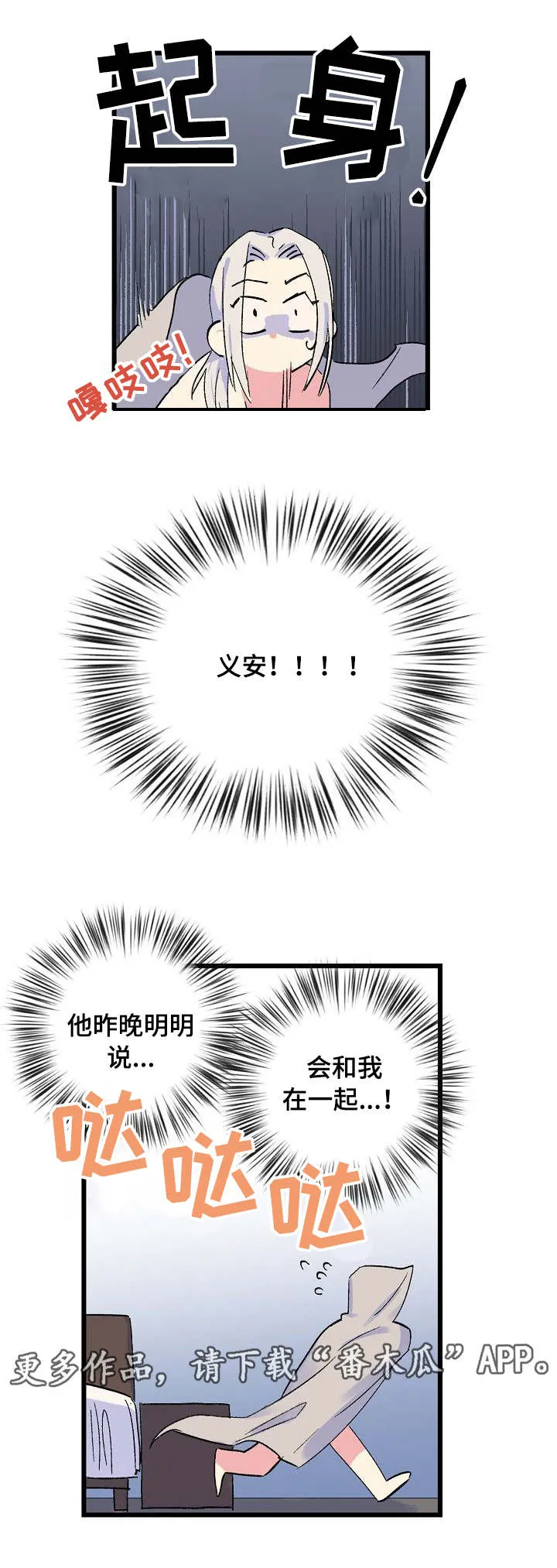 双重记忆漫画漫画,第20章：赔偿3图