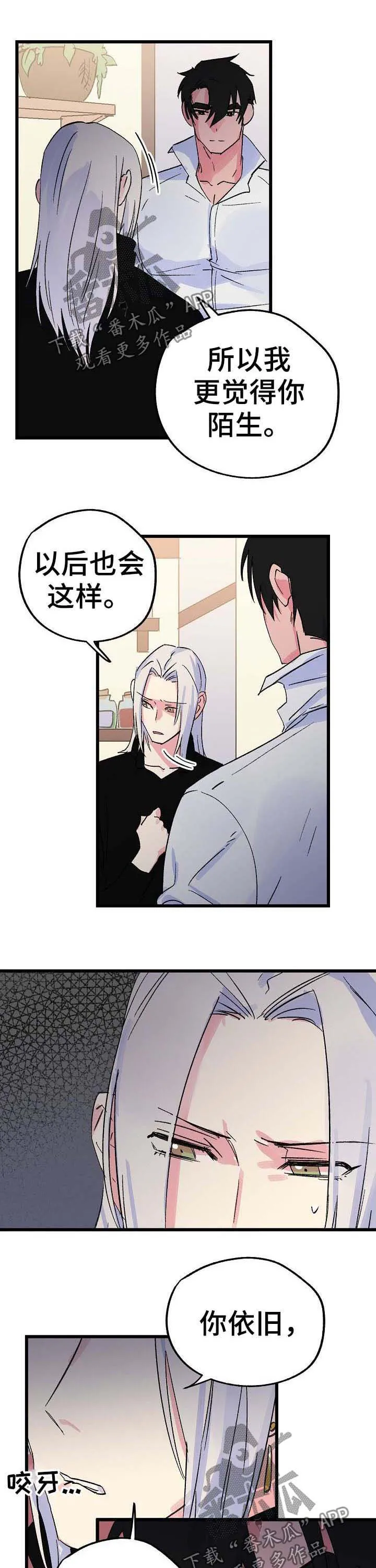 双重记忆漫画漫画,第33章：是你想要的1图