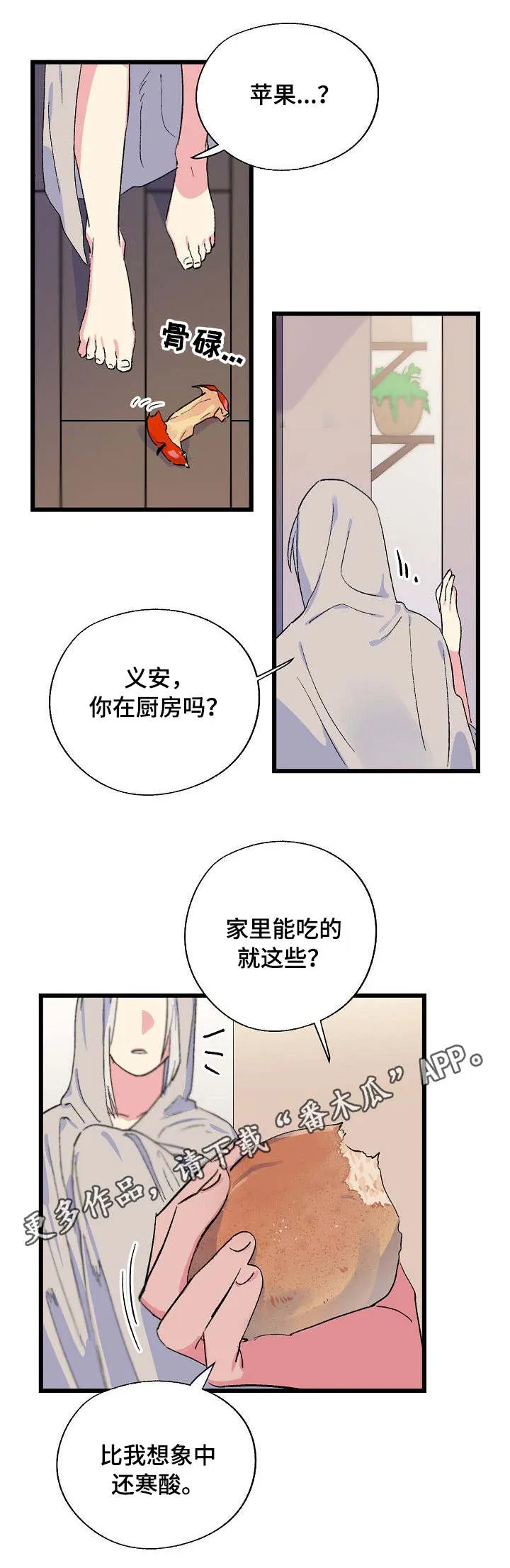 双重记忆漫画漫画,第20章：赔偿5图
