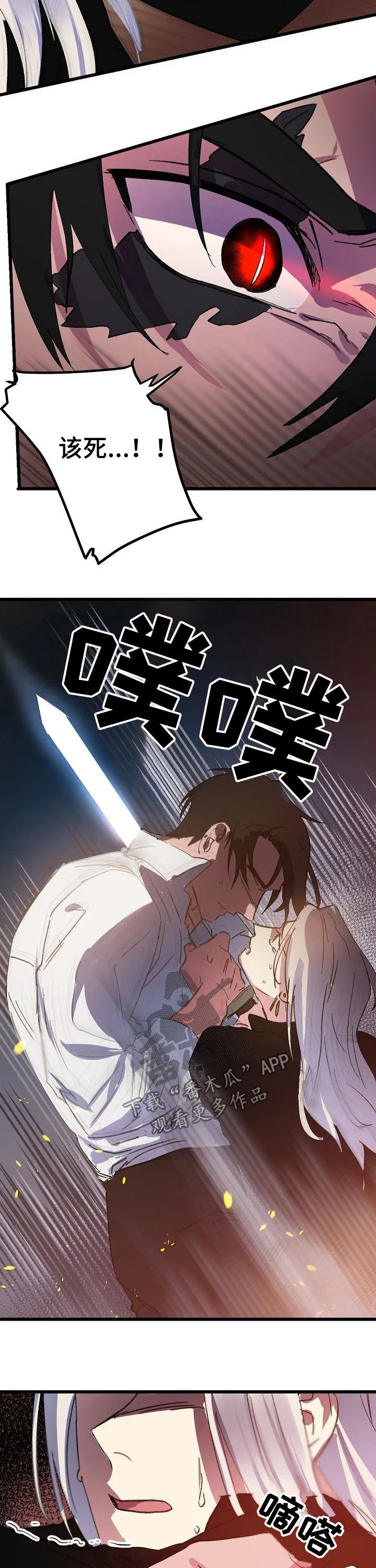 双重记忆理论将记忆分为漫画,第45章：我也爱你9图