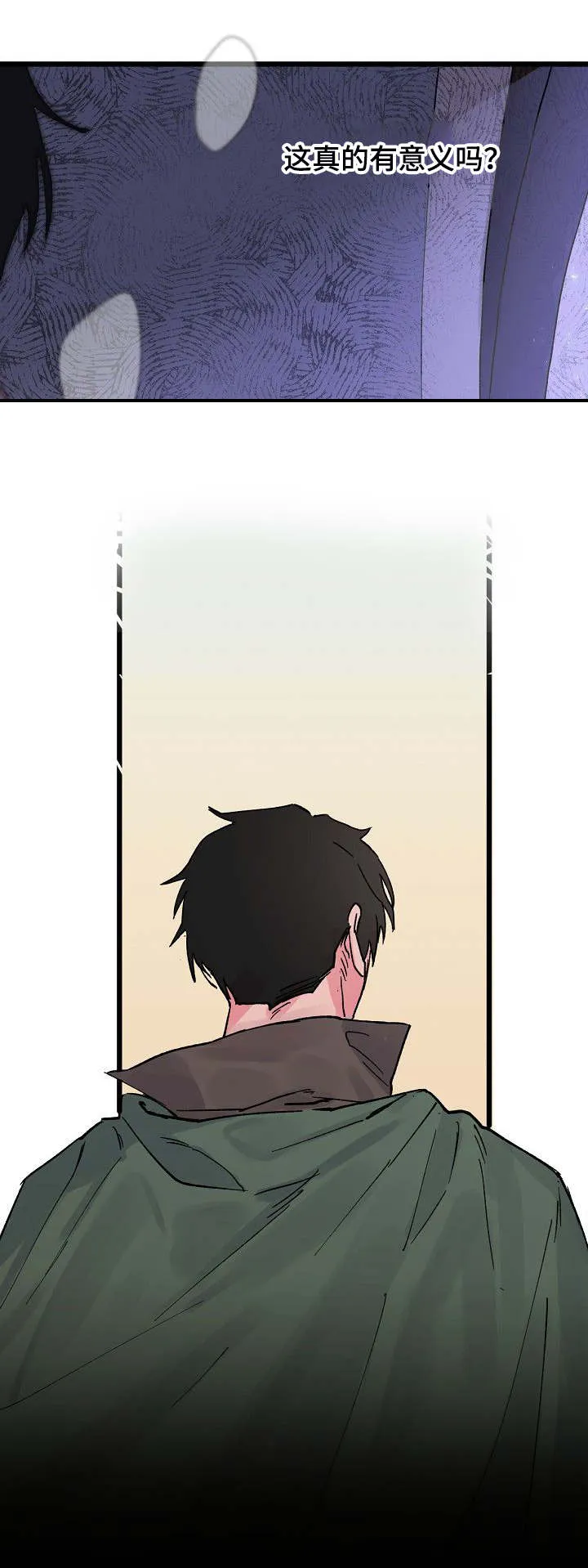 双重记忆漫画漫画,第2章：不是你3图