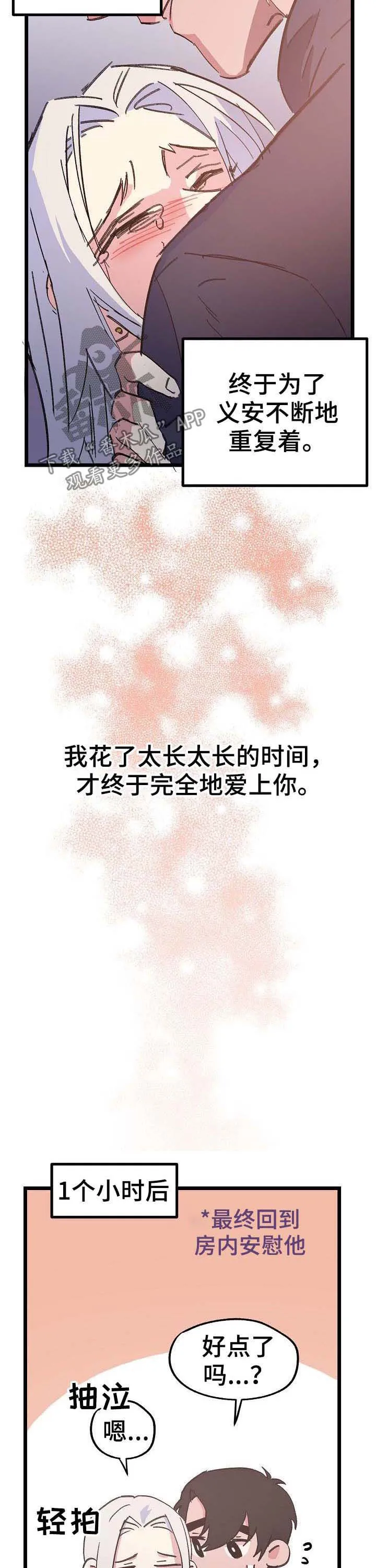 双重漫画全集免费下载漫画,第49章：幸福3图