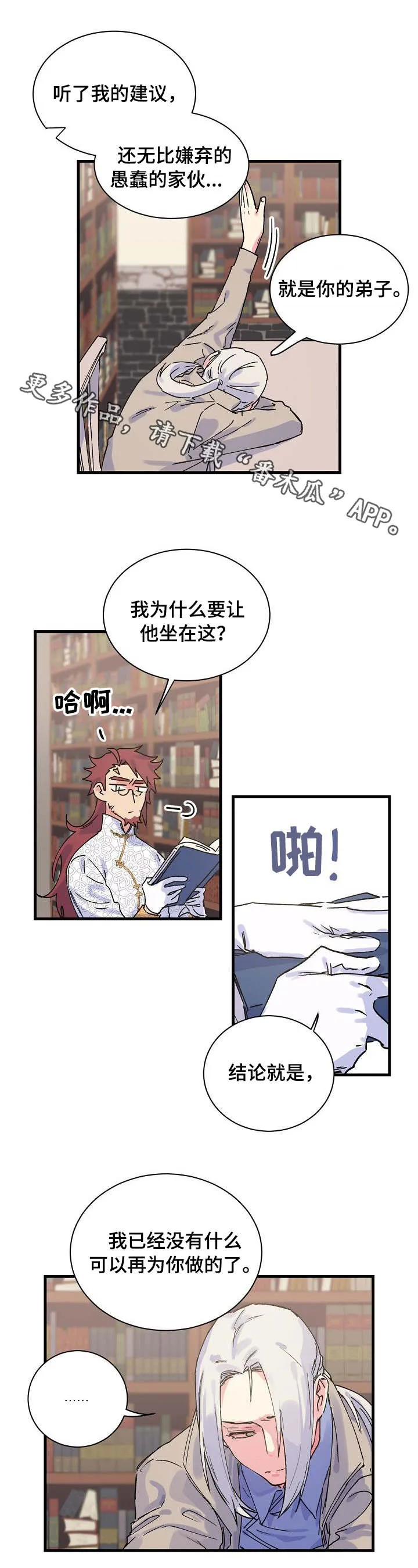 双重记忆漫画漫画,第3章：心理落差2图