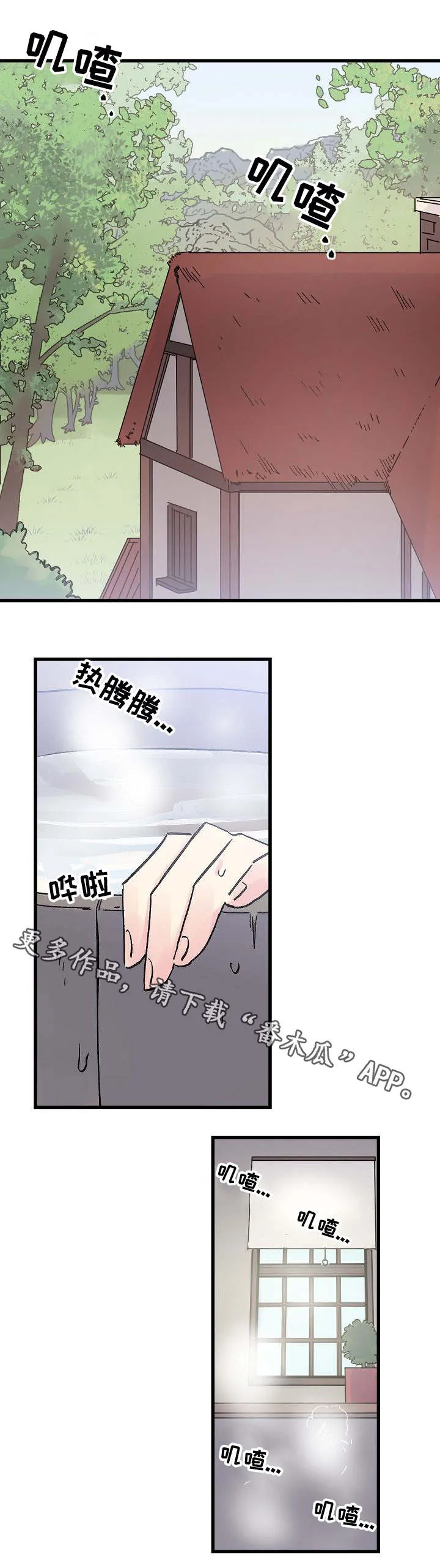 财阀孙子双重记忆漫画,第14章：期待7图