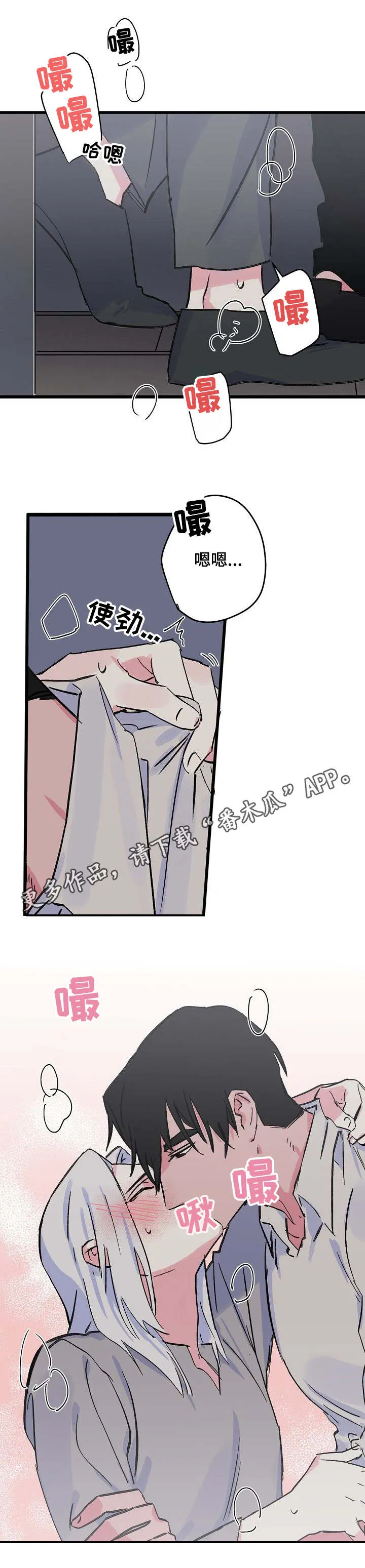 双重记忆漫画漫画,第18章：义安8图