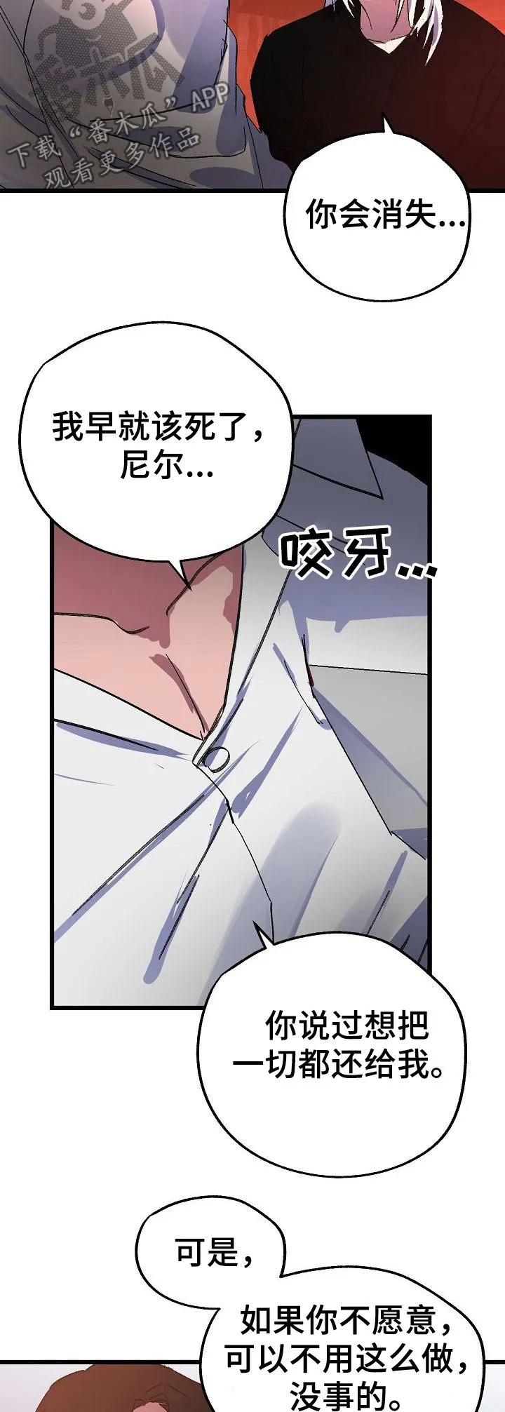 双重记忆理论将记忆分为漫画,第45章：我也爱你6图