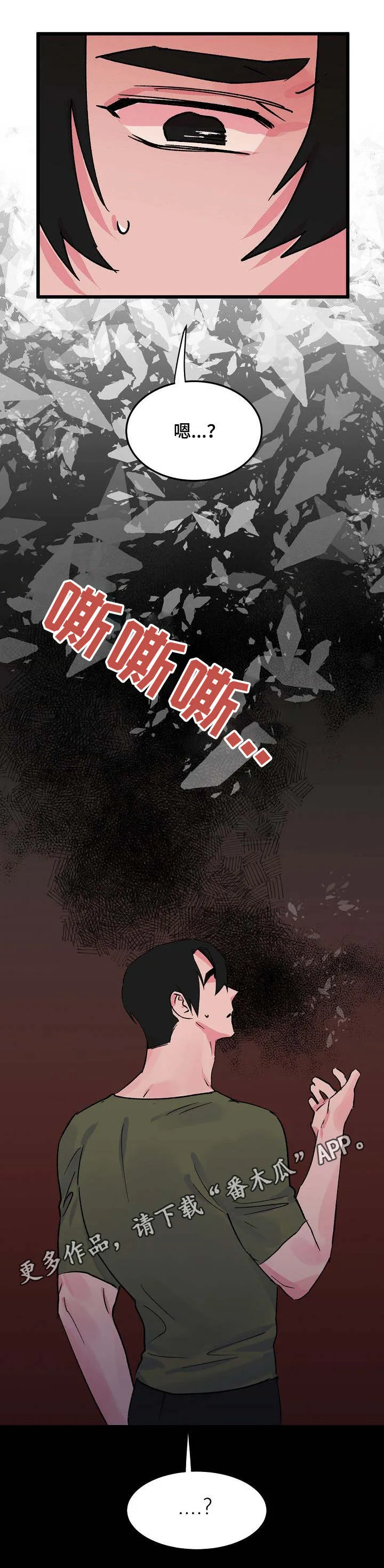 双重漫画全集免费下载漫画,第10章：分房11图