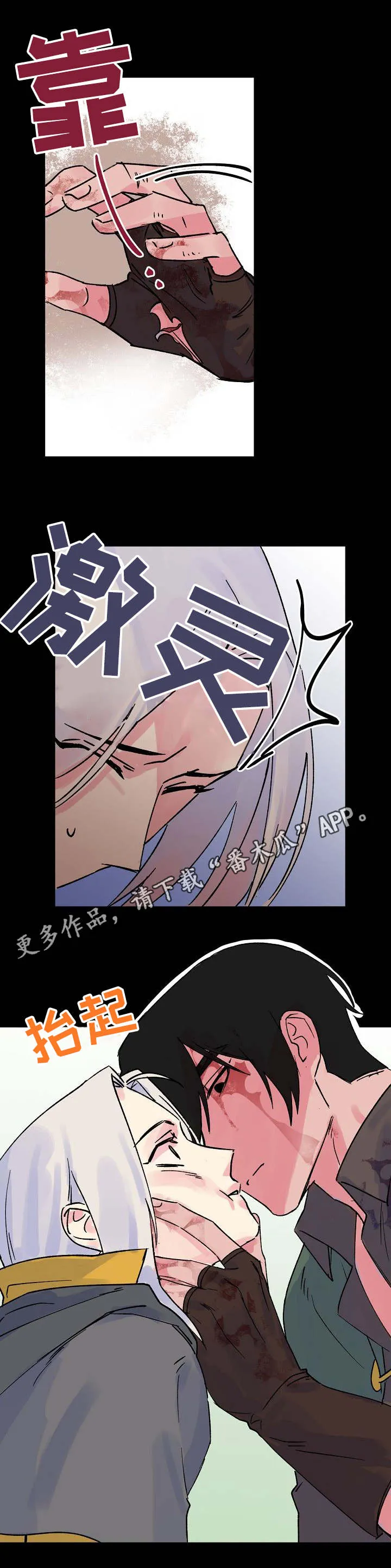 双重记忆漫画漫画,第6章：柱子3图