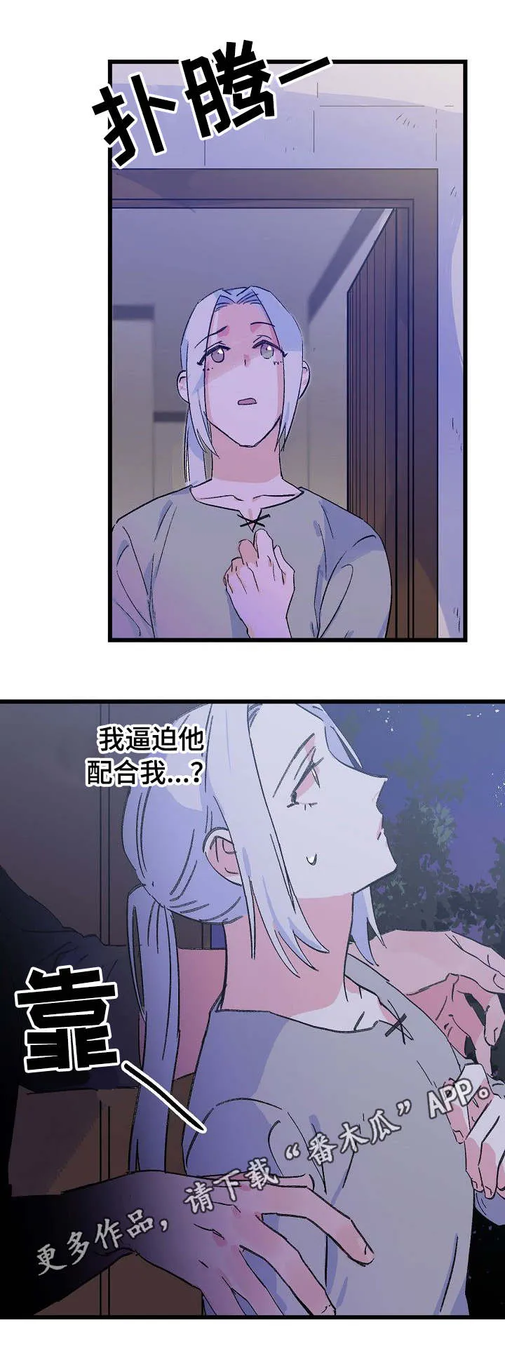 双重记忆漫画漫画,第27章：关心7图
